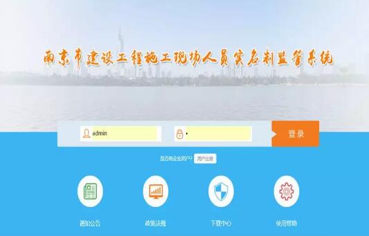 南京工地實名制系統(tǒng)