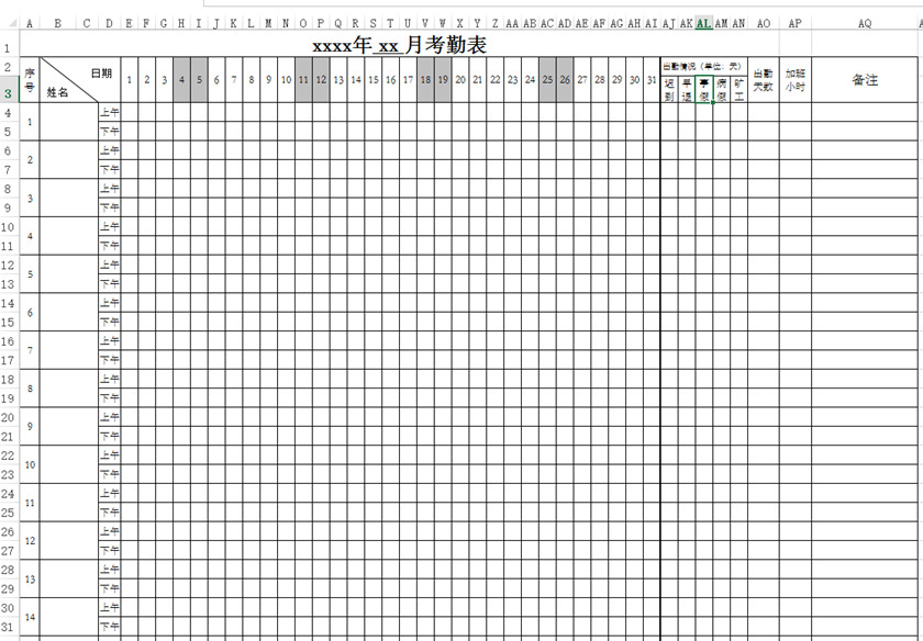 工廠(chǎng)考勤表下載_工廠(chǎng)員工考勤表格式_模板