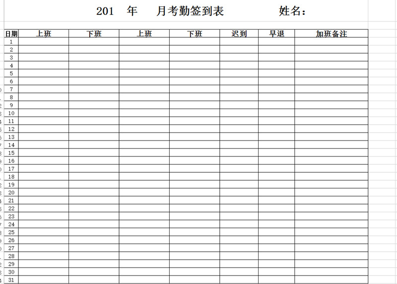 簽到考勤表下載_員工簽到考勤表格式_模板