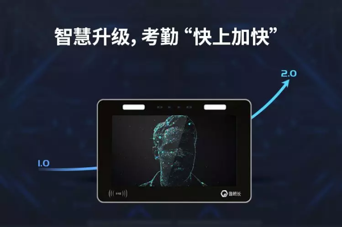 1智慧升級(jí)，考勤“快上加快”