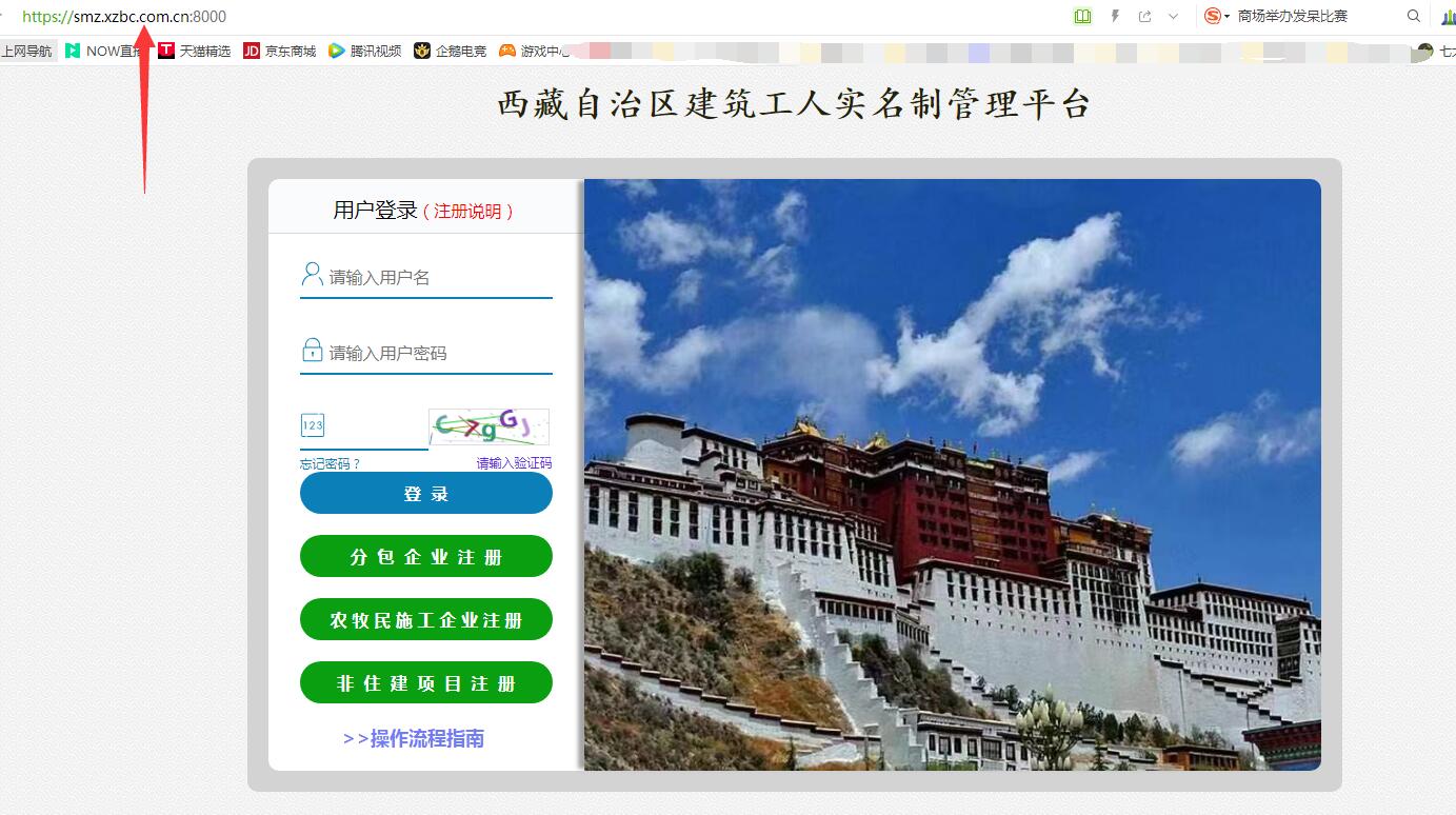 西藏建筑工人實(shí)名制管理平臺(tái)網(wǎng)址