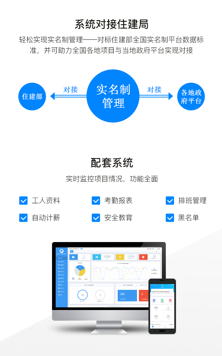 嘉興建筑工地實名制系統(tǒng)對接